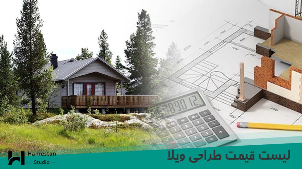 لیست قیمت طراحی نما