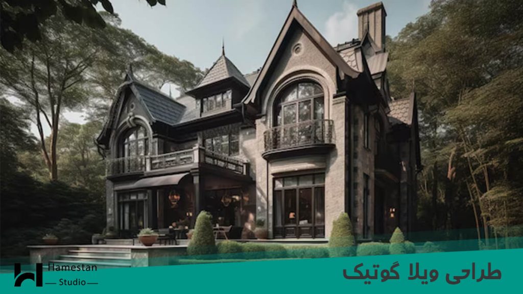 طراحی ویلا گوتیک