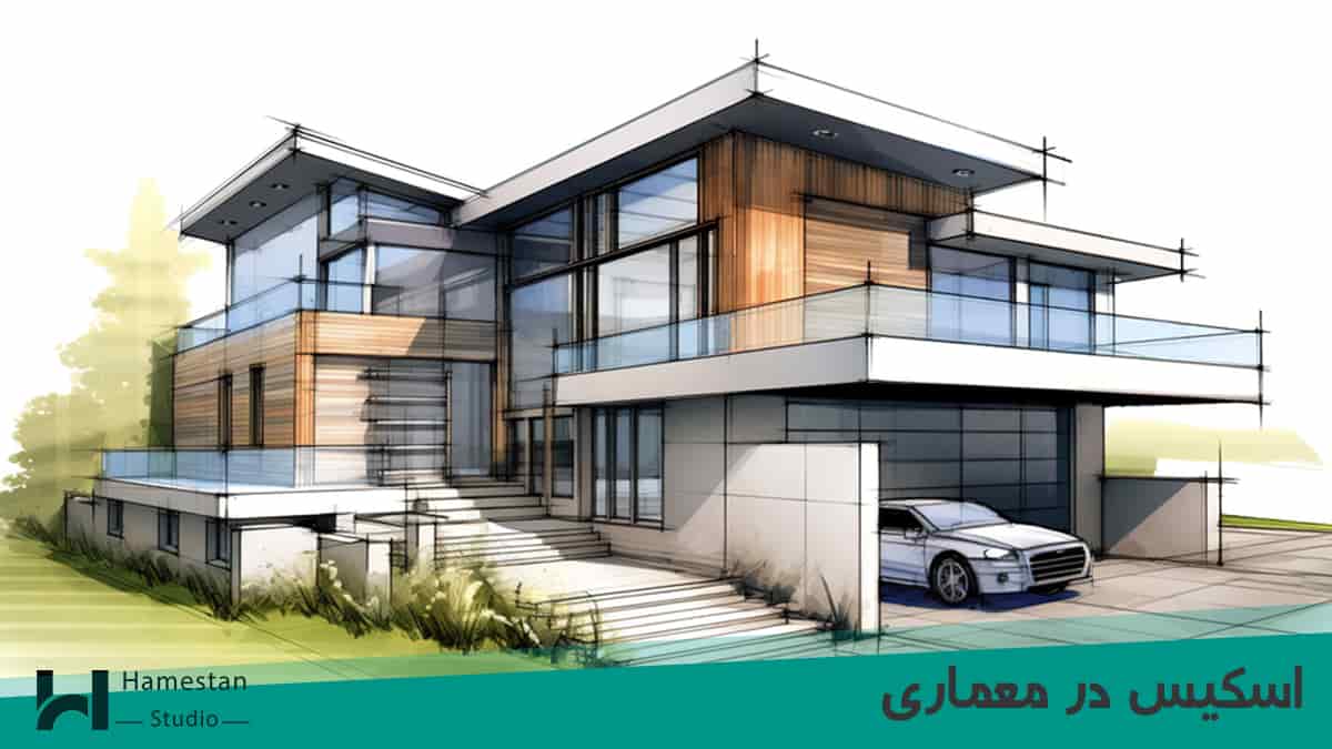 اسکیس در معماری
