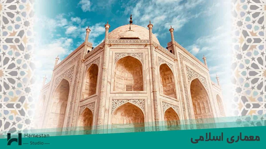 معماری اسلامی