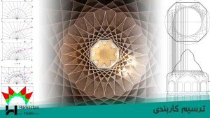 Drawing-of-arch-karbandi ترسیم کاربندی