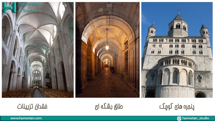 ویژگی های معماری رومانسک