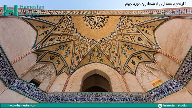 تاریخچه معماری اصفهانی؛ دوره دوم