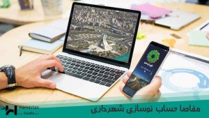 property-and-vehicl-tax-settlement-receipt مفاصا حساب نوسازی شهرداری