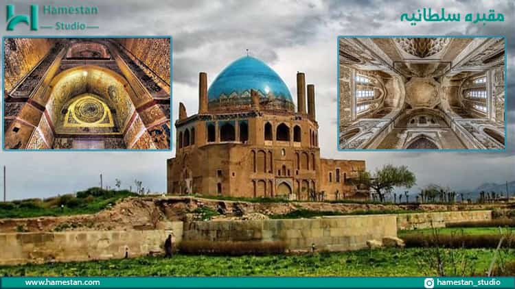 بناهای معماری آذری؛ مقبره سلطانیه