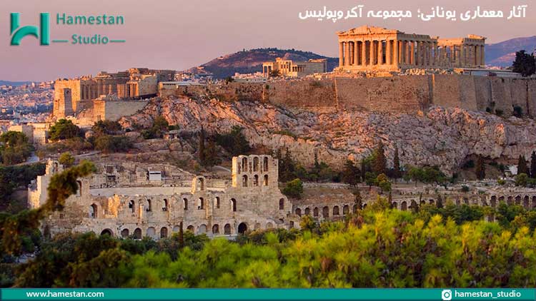 بناهای معماری یونانی؛ آکروپولیس