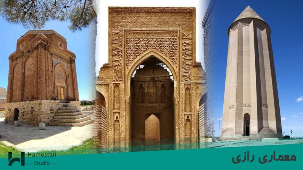شیوه معماری رازی
