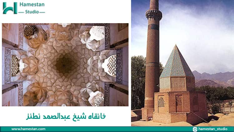 آثار معماری آدری؛ خانقاه شیخ عبدالصمد