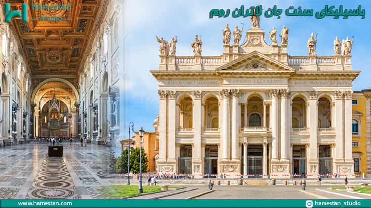 باسیلیکاهای مهم جهان؛ سنت جان لاتران
