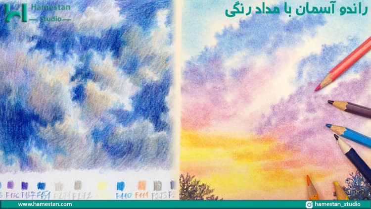 رسم راندو آسمان با مداد رنگی