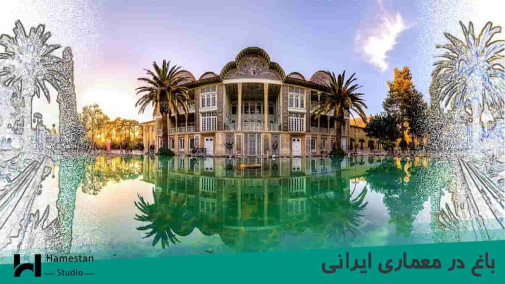 باغ ایرانی